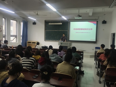 提升職業(yè)素養(yǎng)，助力未來發(fā)展——我院成功舉辦市場調(diào)查基礎(chǔ)業(yè)務(wù)與就業(yè)指導(dǎo)講座